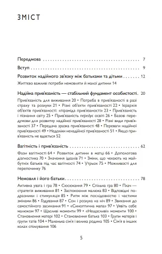 Safe. Надійна освіта для батьків - фото 4