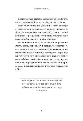 Не тупи. Працюй над собою - фото 6