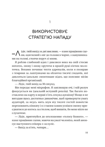 Найвпливовіша жінка в кімнаті — це ви - фото 5