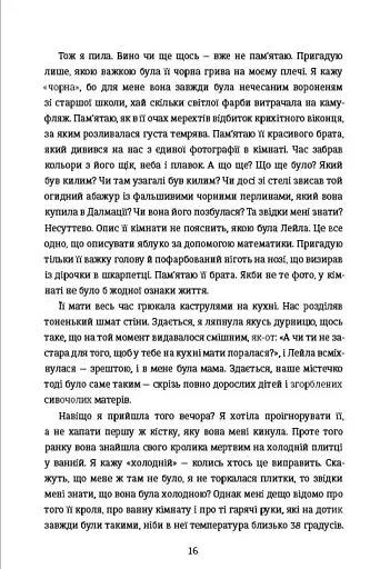 Упіймати кролика - фото 11