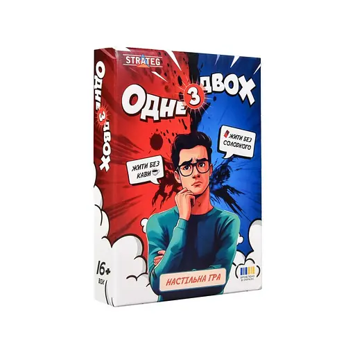 Карткова гра "Одне з двох" Strateg 30846, 110 карток - фото 1