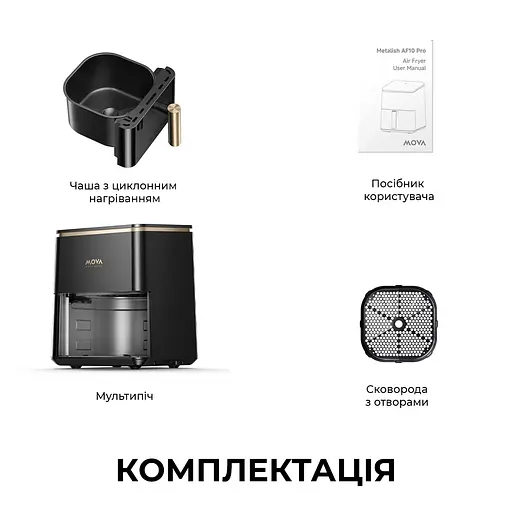 Мультипіч MOVA AeroChef AF10 Pro - фото 11