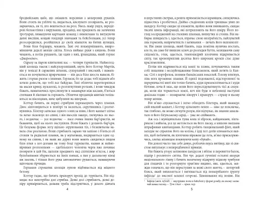 Підземний світ - фото 4