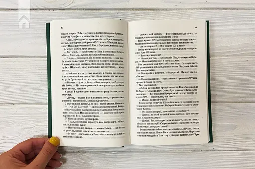 Іскра життя - фото 3