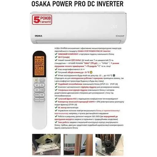 Сплит-система Osaka STVP-18HH - фото 6