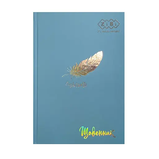 Щоденник шкільний Легкість Pastel, В5, 40 аркушів, тверда обкладинка, ZB.13761-14