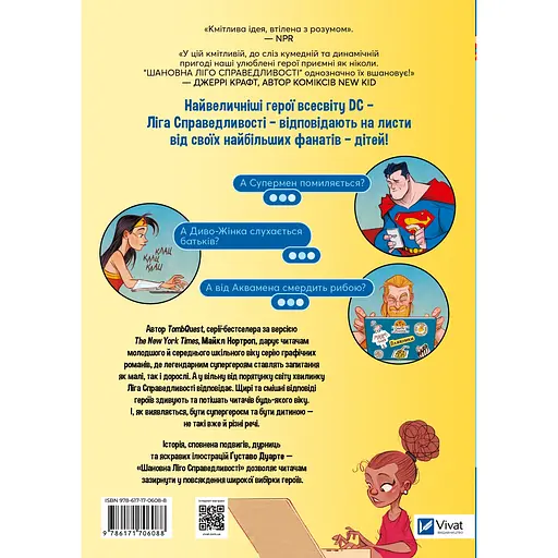 Шановна Ліго Справедливості - Майкл Нортроп (978-617-17-0608-8) - фото 2