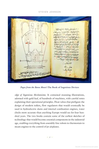 Wonderland. How Play Made the Modern World - фото 7