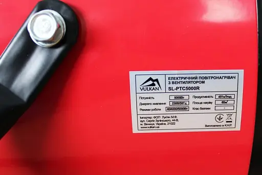 Електрична теплова гармата Vulkan 5,0 кВт, площа обігріву 60 кв.м., червоний/чорний (SL-PTC5000R) - фото 4