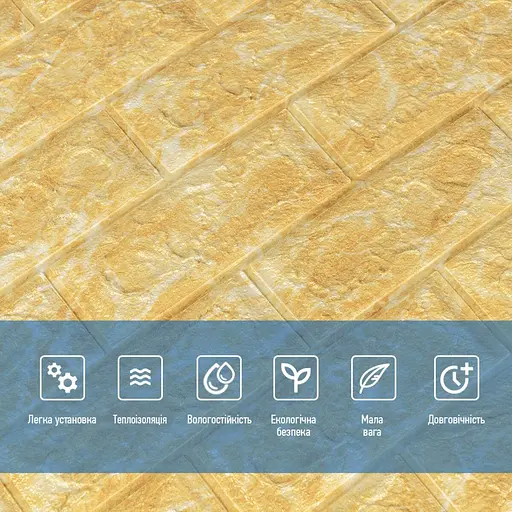 Декоративная 3D панель самоклеющаяся 700х770х5мм Глубокий желтый (кирпич) (068) SW-00000168 - фото 4