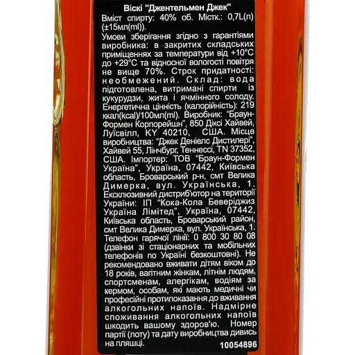 Віскі Jack Daniel's Gentleman Jack, 40%, 0,7 л - фото 7