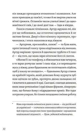 Фото з історією, або загадка вояка УПА - фото 5