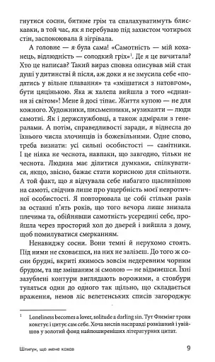 Шпигун, який мене кохав - фото 7