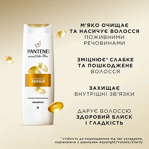 Уценка. Шампунь для волос Pantene Pro-V Интенсивное восстановление 1 л - фото 7