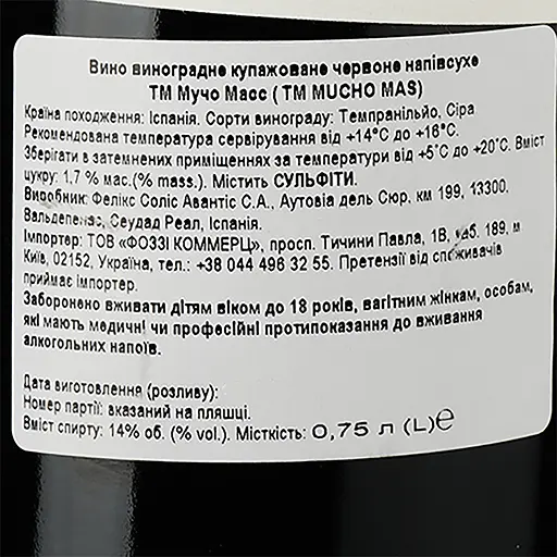 Вино Mucho Mas Tinto, красное, полусухое 1.5 л (2 шт. х 0.75 л) - фото 4
