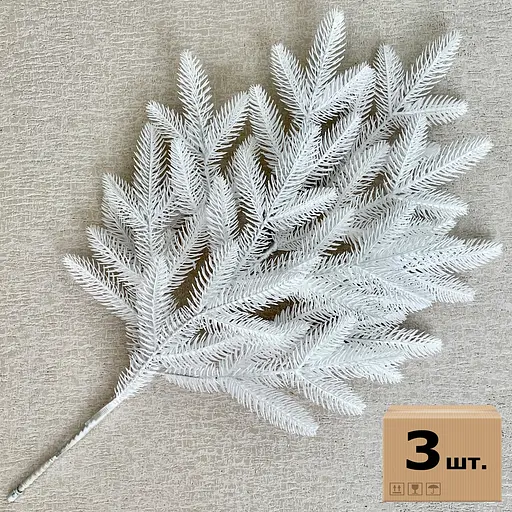 Гілка ялинки штучна Hvoya Classic біла 60 см 3 шт.
