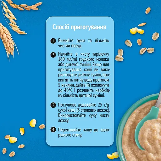 Каша Gerber мультизлакова суха безмолочна швидкорозчинна для дітей з 6 місяців 500 г (2 шт. х 250 г)  - фото 3