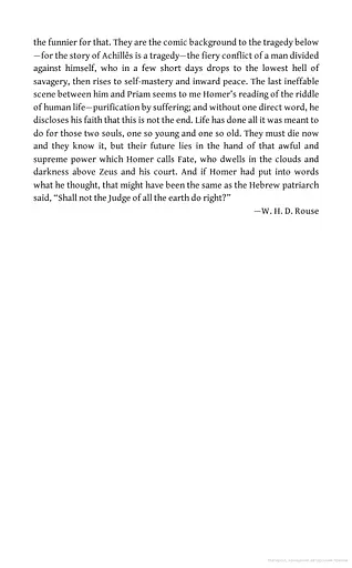 The Iliad - фото 4