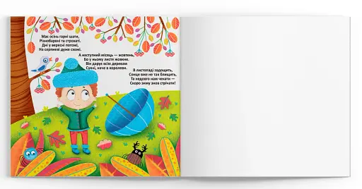 Багаторазові водяні розмальовки. Пори року - фото 5