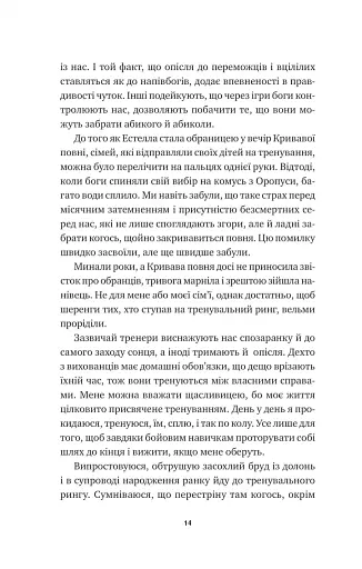 Безсмертні ігри - фото 9