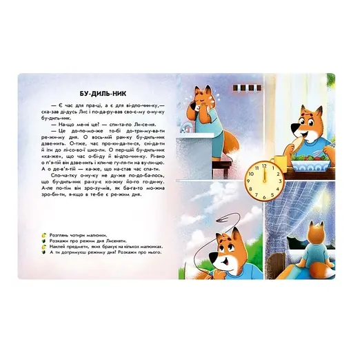 Чтение с наклейками "Лесные истории" 1496008, 7 историй по слогам - фото 2