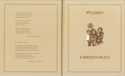 Українська святочна картка (УКР/ENG) - фото 2