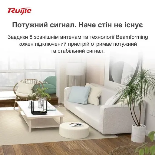 Бездротовий роутер - маршрутизатор Ruijie Reyee RG-EW3200GX PRO - фото 6