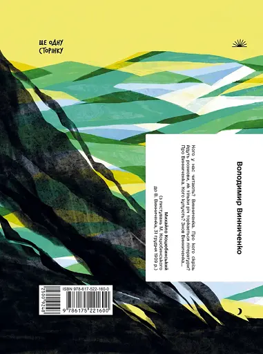 Хочу! - фото 4