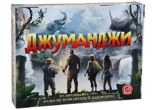 Настільна гра Arial Джуманджи (91146)