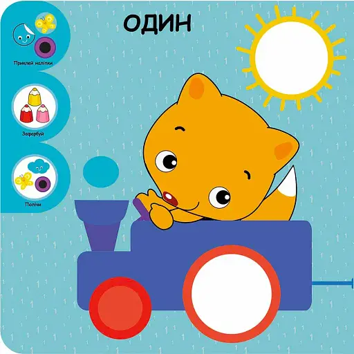 Розумний малюк. Мої перші завдання. Комплект 6 книг - фото 7