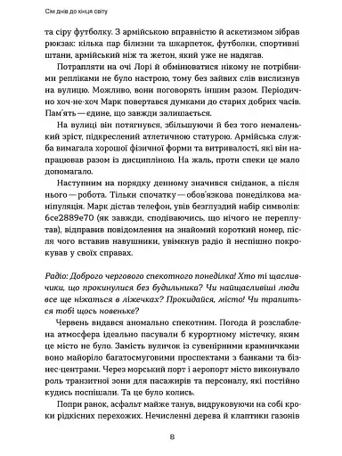 Сім днів до кінця світу - фото 5