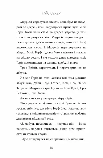 Казна-які історії школи Абияк - фото 6