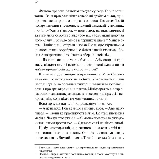 Дух трамвая 015 - Фендерсон Джелі Кларк  - фото 6