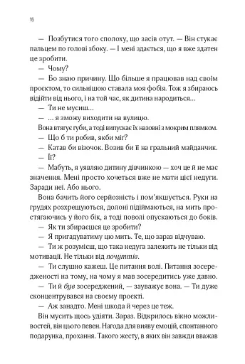 В1ЛЬЯМ - фото 12