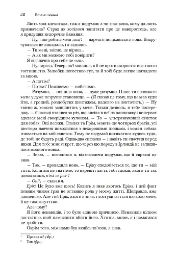 Хроніки Амбера. П’ятикнижжя Корвіна. Том 1 - фото 18