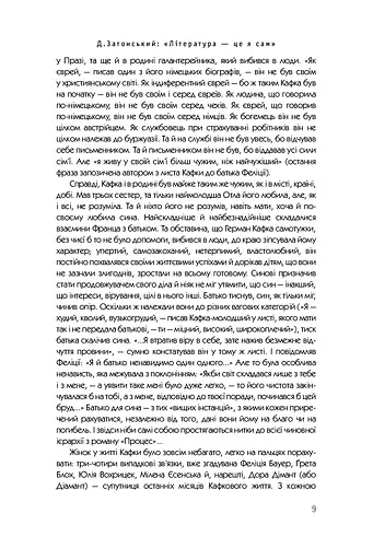 Кафка. Твори - фото 8