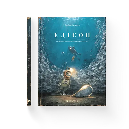 Едісон - фото 2