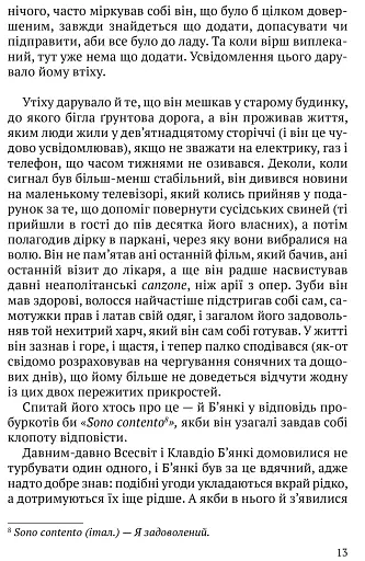 Одного разу в Калабрії - фото 8
