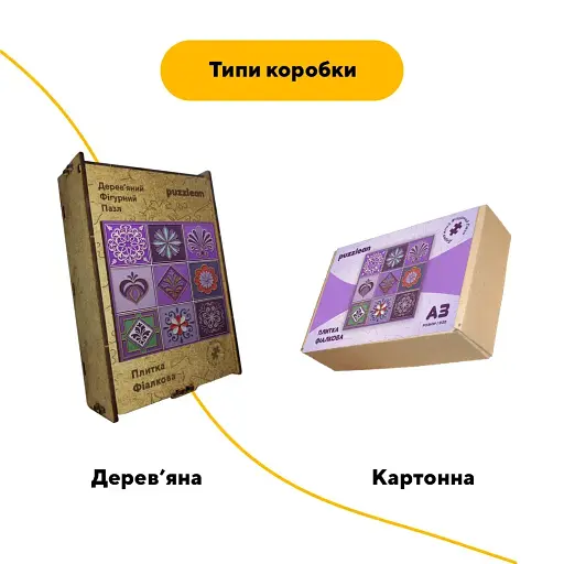 Деревянный фигурный пазл Плитка Фиалковая, А5, Картонная коробка 35 элементов - фото 4