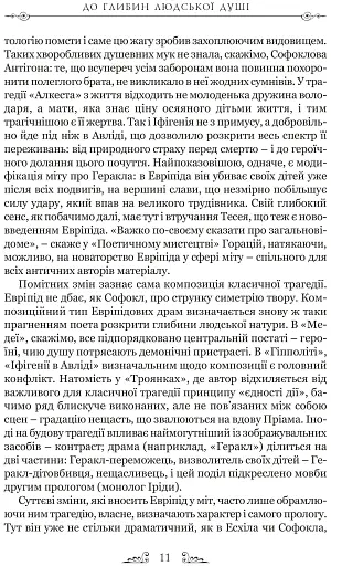 Трагедії - фото 10