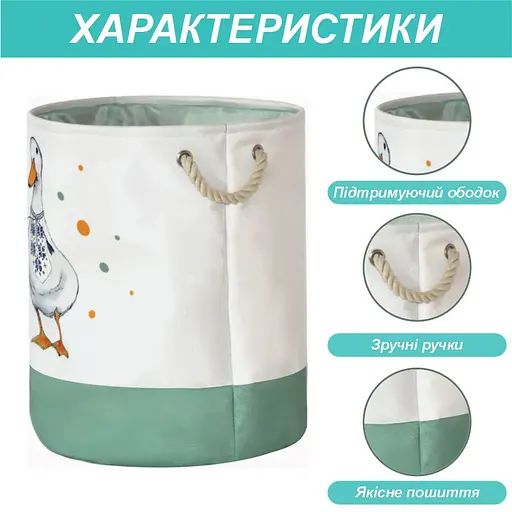 Корзина для Іграшок та Білизни 40х50 см Гусеня (080220121) - фото 3