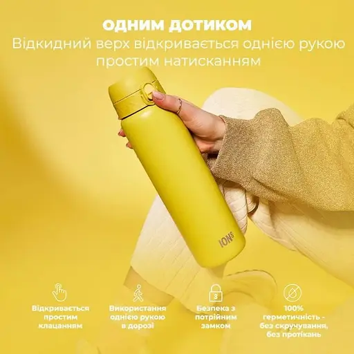 Пляшка для води ION8 металева вакуумна 920 мл Vacuum Insulated Yellow (I8TS1000YEL) - фото 2
