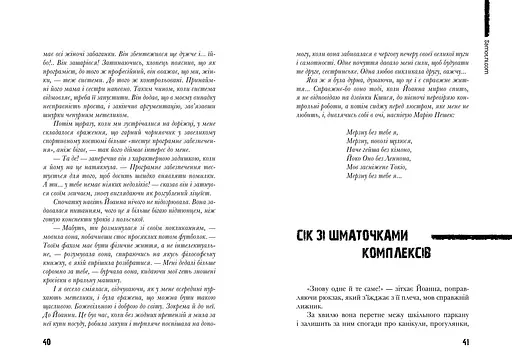 Самотні - фото 3