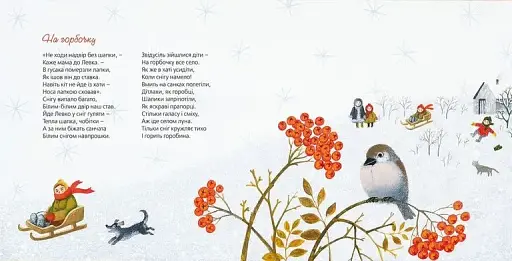 Тихі віршики на зиму - фото 5