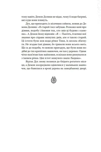 «Поклик Ктулгу» та інші історії жаху - фото 6