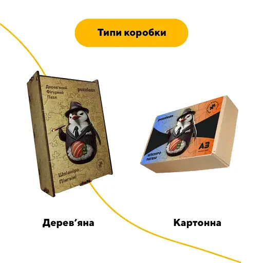 Деревянный фигурный пазл Шпиониро Пингвини, А3, Картонная коробка 200 элементов - фото 4