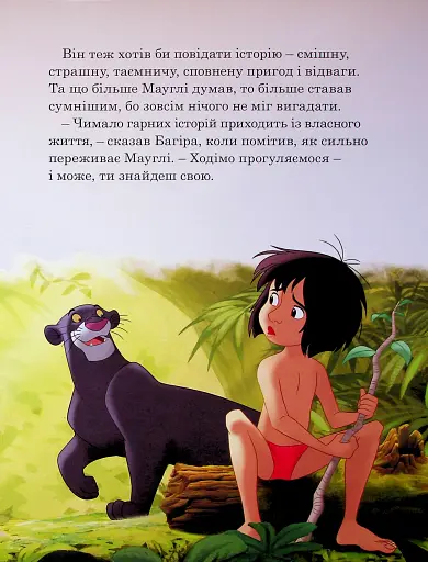 Історії на ніч - фото 7