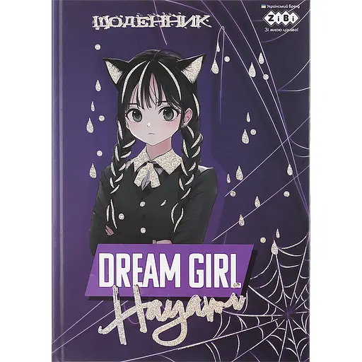 Щоденник шкільний ZiBi Kids Line Anime В5 40 листів (ZB.13765-14)