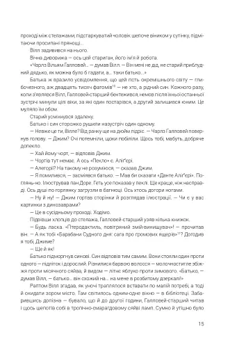 Щось лихе насуває - фото 10