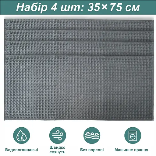 Набір кухонних вафельних рушників Lovely Svi 4 шт: 35 x 75 см, 100% бавовна – Сірий (561011) - фото 3